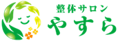 整体サロン やすら
